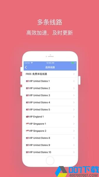 西柚加速器正版app下载_西柚加速器正版app最新版免费下载