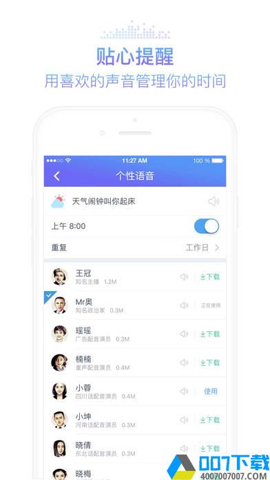 灵犀语音助手app下载_灵犀语音助手app最新版免费下载