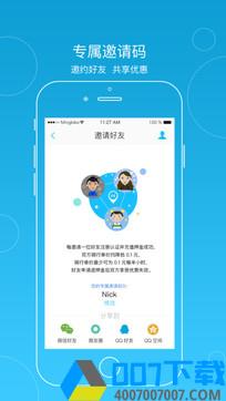 小鸣单车app下载_小鸣单车app最新版免费下载