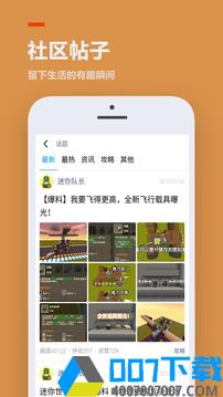 233乐园游戏正版app下载_233乐园游戏正版app最新版免费下载