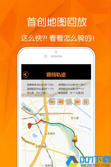 桔子单车app下载_桔子单车app最新版免费下载