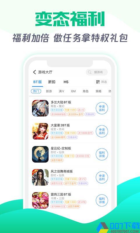 277手游平台app下载_277手游平台app最新版免费下载