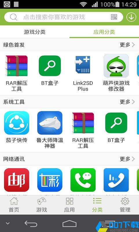 3355游戏盒app下载_3355游戏盒app最新版免费下载