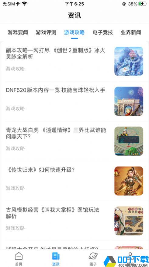 嘟嘟游戏圈app下载_嘟嘟游戏圈app最新版免费下载
