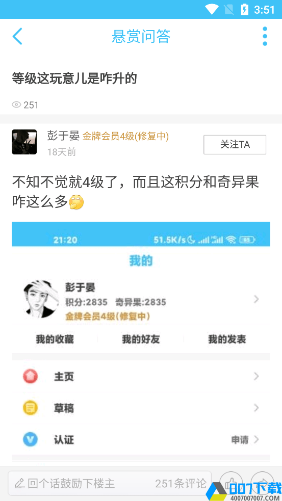 奇异社区(游戏辅助社区资源)app下载_奇异社区(游戏辅助社区资源)app最新版免费下载