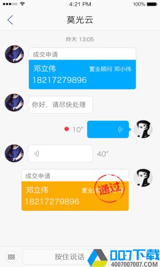 房产销冠app下载_房产销冠app最新版免费下载