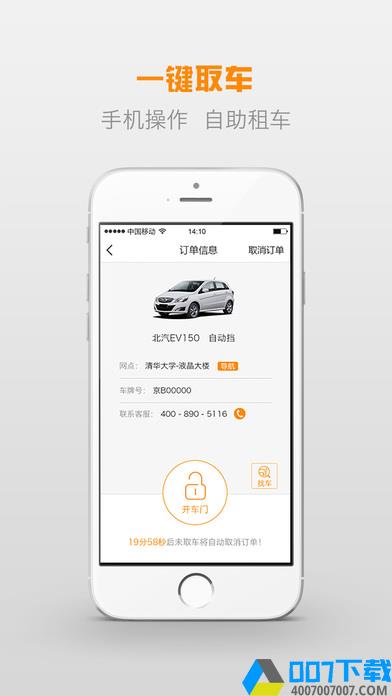 有车app下载_有车app最新版免费下载