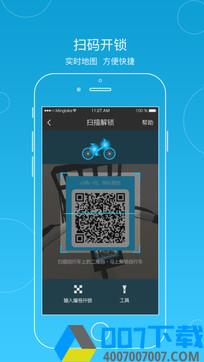 小鸣单车app下载_小鸣单车app最新版免费下载