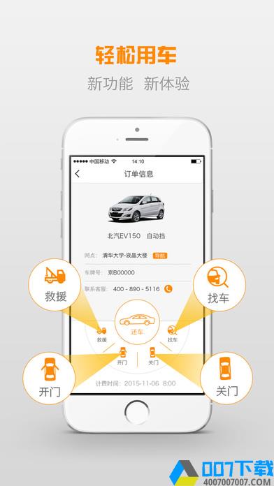 有车app下载_有车app最新版免费下载