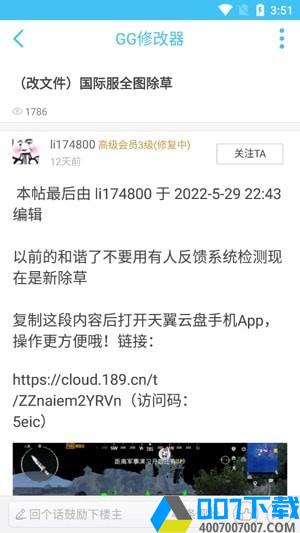 奇异社区(游戏辅助社区资源)app下载_奇异社区(游戏辅助社区资源)app最新版免费下载