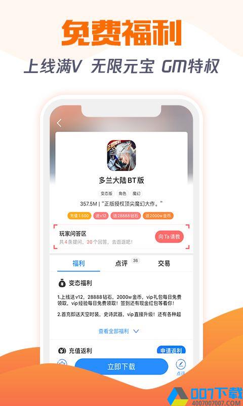 277手游平台app下载_277手游平台app最新版免费下载