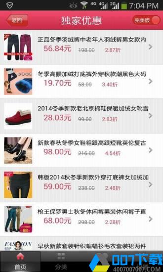 优品折扣app下载_优品折扣app最新版免费下载