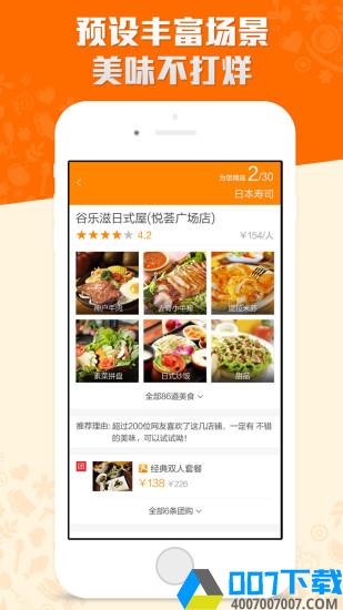 招牌菜app下载_招牌菜app最新版免费下载