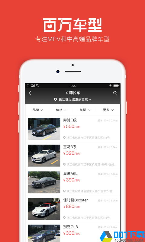 一达租车app下载_一达租车app最新版免费下载