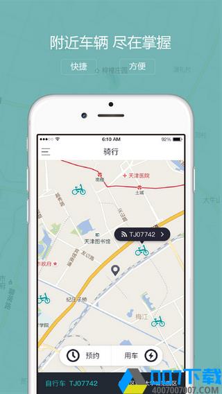 云单车app下载_云单车app最新版免费下载