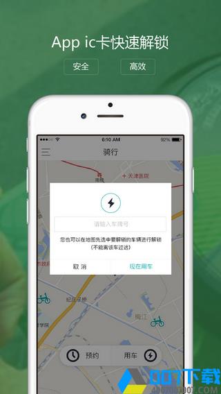云单车app下载_云单车app最新版免费下载