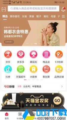 中智甄选app下载_中智甄选app最新版免费下载