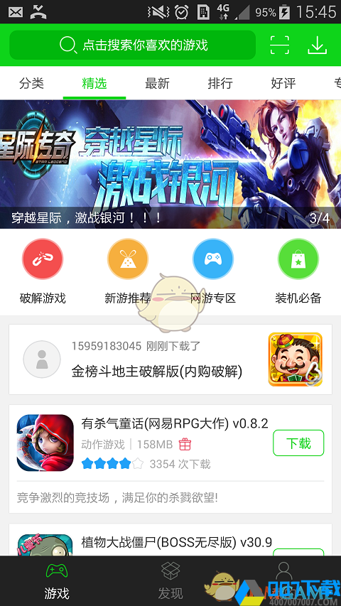 7233游戏盒2021最新版app下载_7233游戏盒2021最新版app最新版免费下载