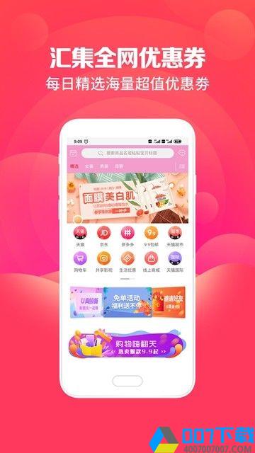 宜钱惠购app下载_宜钱惠购app最新版免费下载