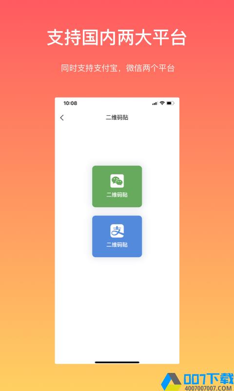 向点商家版app下载_向点商家版app最新版免费下载