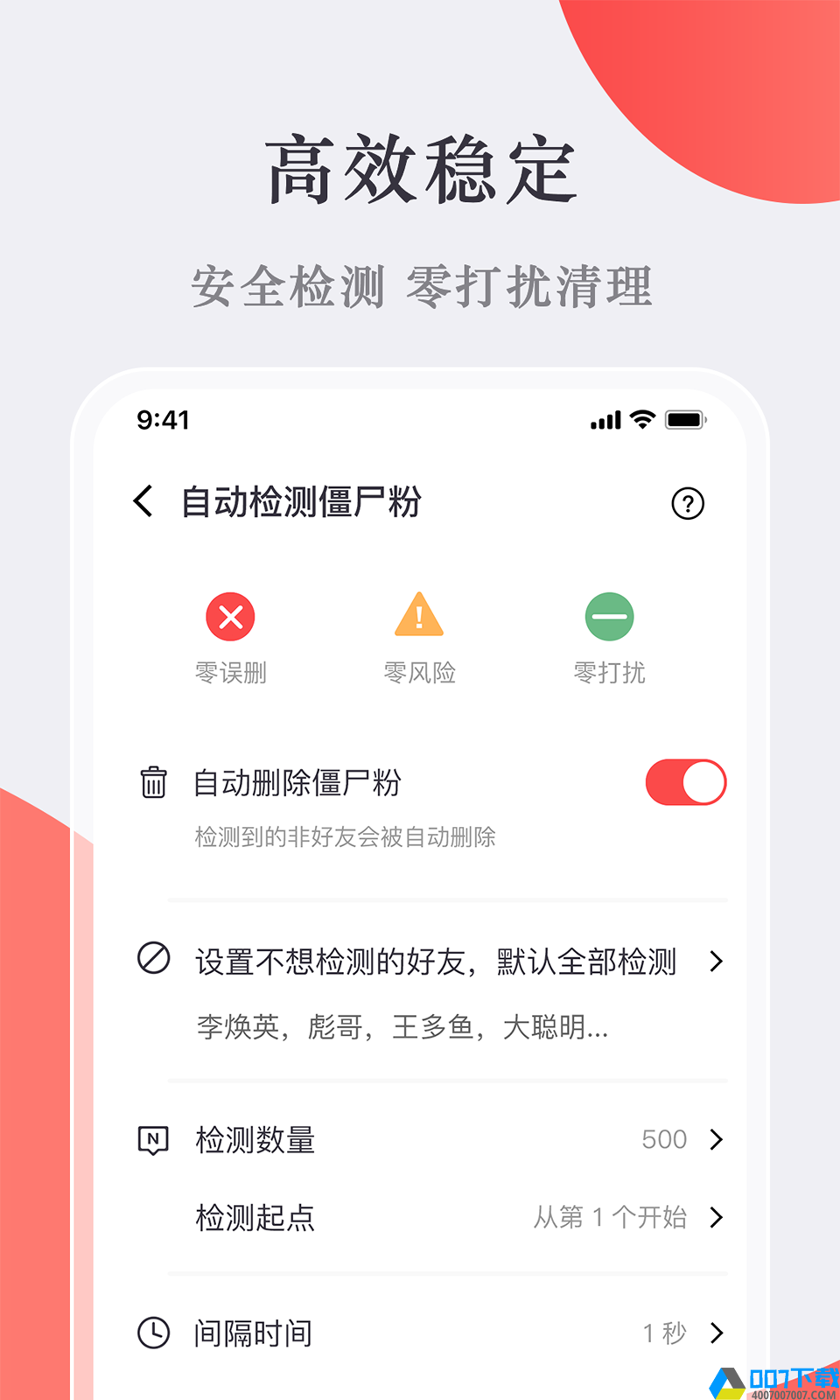 微商宝贝app下载_微商宝贝app最新版免费下载