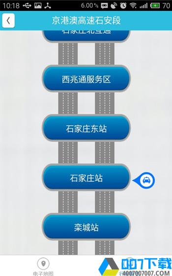 河北高速通app下载_河北高速通app最新版免费下载