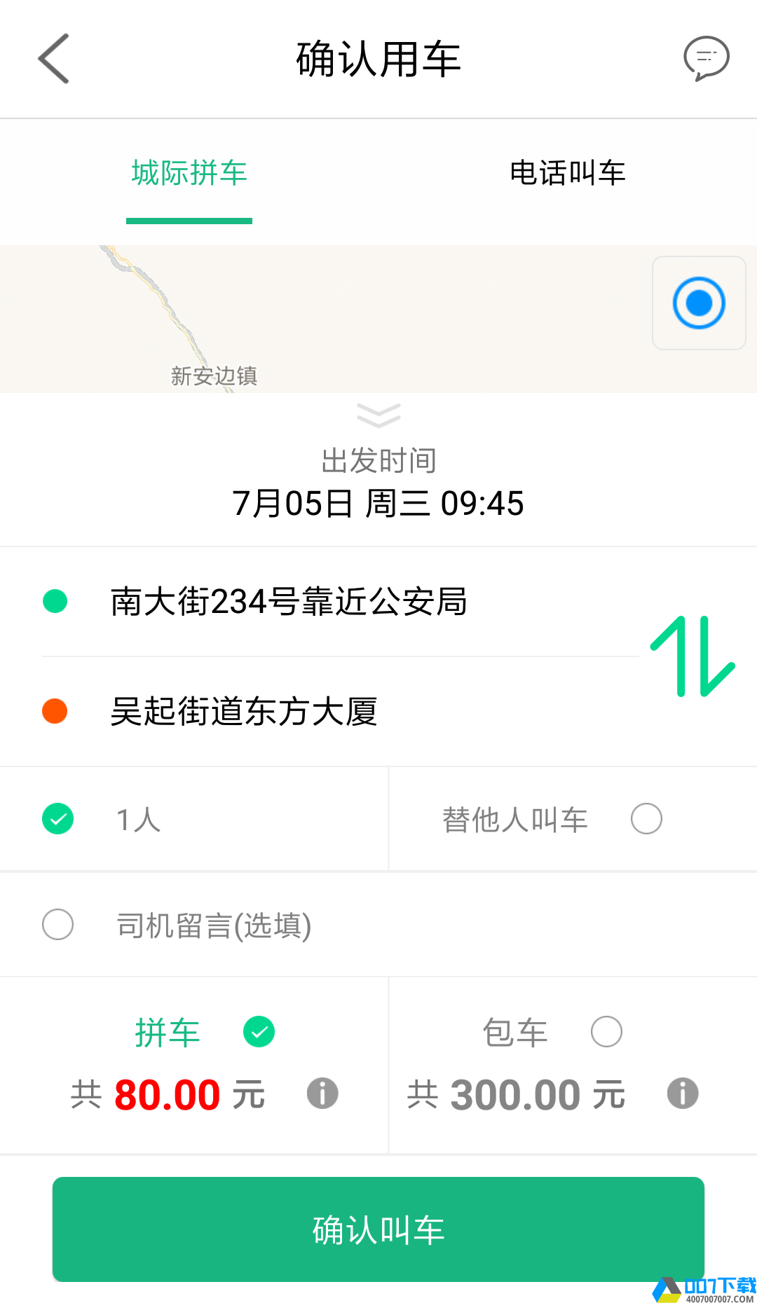 优e出行app下载_优e出行app最新版免费下载