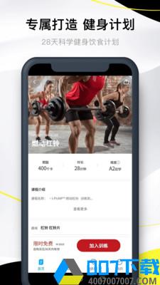 亚泰健身最新版app下载_亚泰健身最新版app最新版免费下载