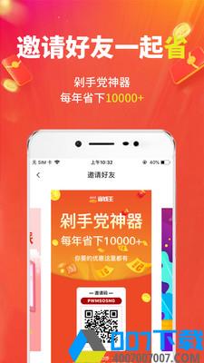 豌豆优选app下载_豌豆优选app最新版免费下载