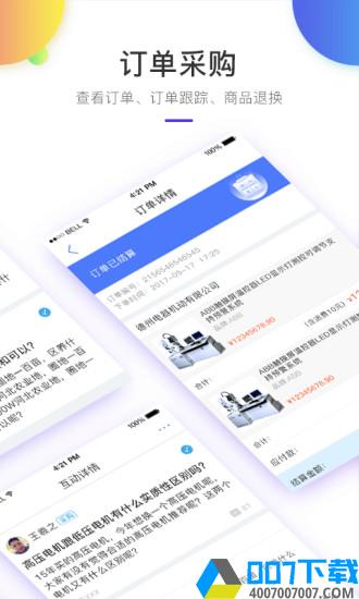 来客易app下载_来客易app最新版免费下载