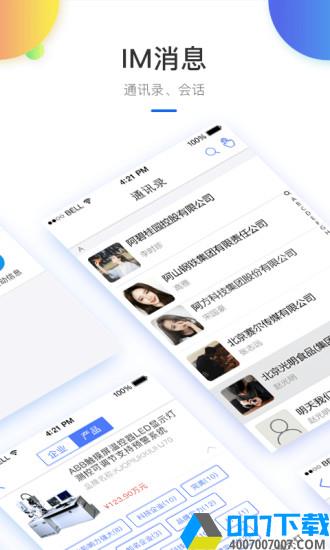 来客易app下载_来客易app最新版免费下载