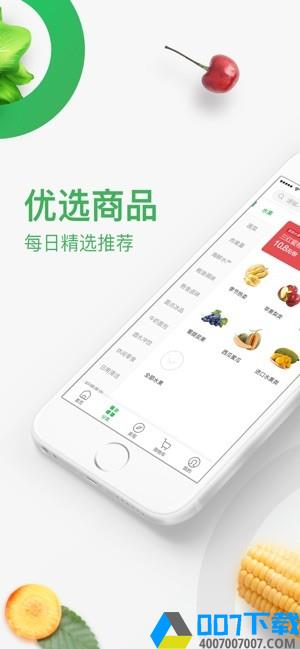 永辉买菜最新版app下载_永辉买菜最新版app最新版免费下载