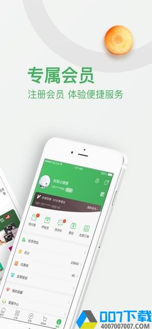 永辉买菜最新版app下载_永辉买菜最新版app最新版免费下载