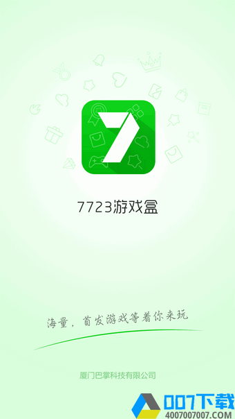 7743游戏盒子最新版app下载_7743游戏盒子最新版app最新版免费下载