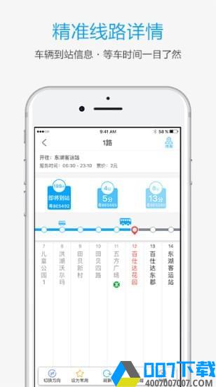 酷米客公交app下载_酷米客公交app最新版免费下载