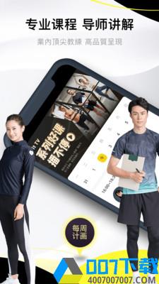 亚泰健身最新版app下载_亚泰健身最新版app最新版免费下载