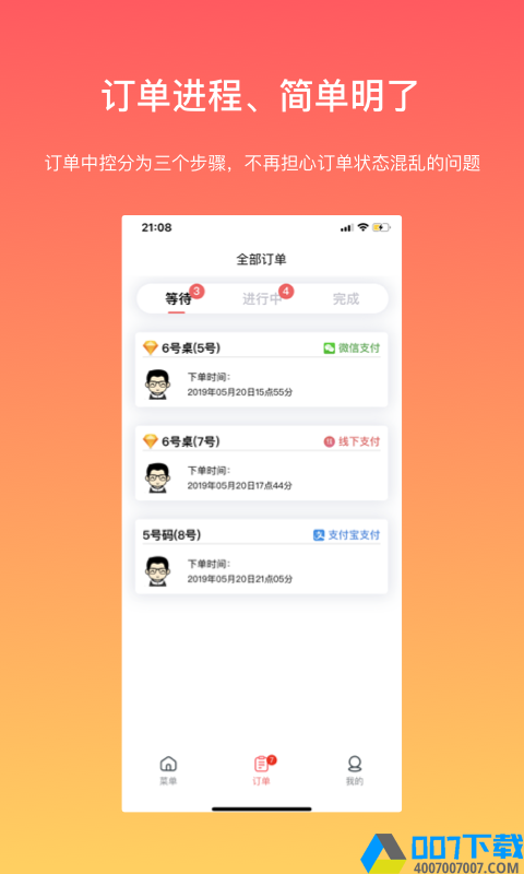 向点商家版app下载_向点商家版app最新版免费下载