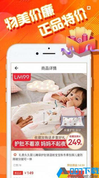 果冻惠品app下载_果冻惠品app最新版免费下载