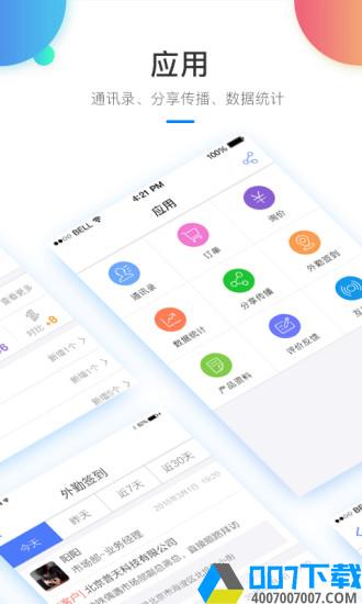 来客易app下载_来客易app最新版免费下载