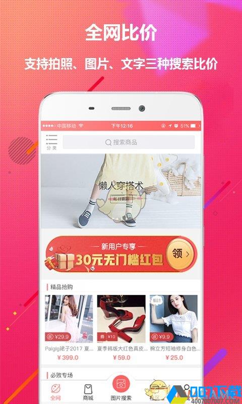 大鱼优品app下载_大鱼优品app最新版免费下载