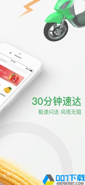 永辉买菜最新版app下载_永辉买菜最新版app最新版免费下载