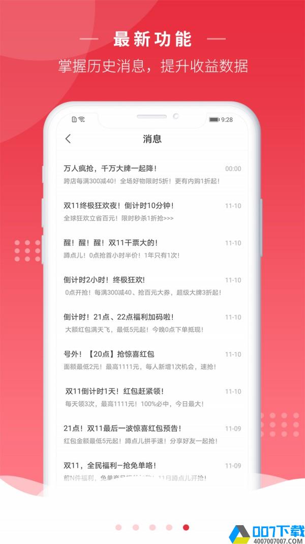 劲便宜app下载_劲便宜app最新版免费下载
