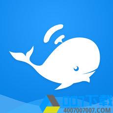 大蓝鲸app下载_大蓝鲸app最新版免费下载