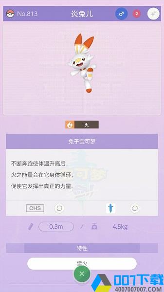 PokémonHOMEapp下载_PokémonHOMEapp最新版免费下载