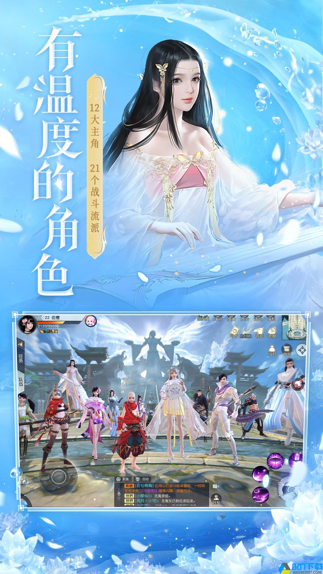 镇魔曲果盘版手游下载_镇魔曲果盘版手游最新版免费下载