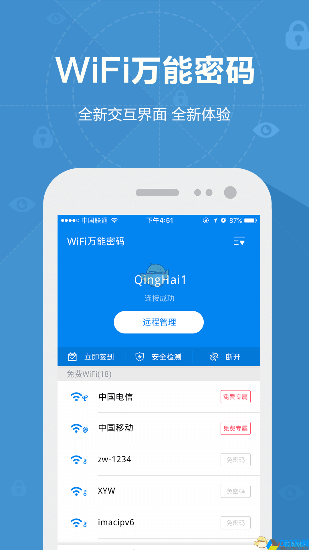 WiFi万能密码钥匙app下载_WiFi万能密码钥匙app最新版免费下载