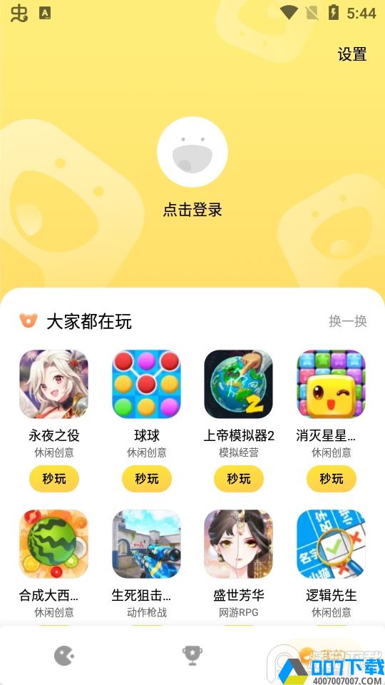 小米小游戏最新版app下载_小米小游戏最新版app最新版免费下载