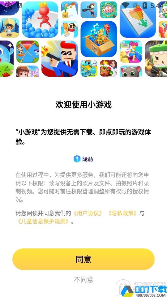 小米小游戏最新版app下载_小米小游戏最新版app最新版免费下载