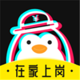 企鹅兼职app下载_企鹅兼职app最新版免费下载