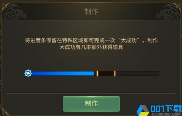 龙之谷世界游戏截图2